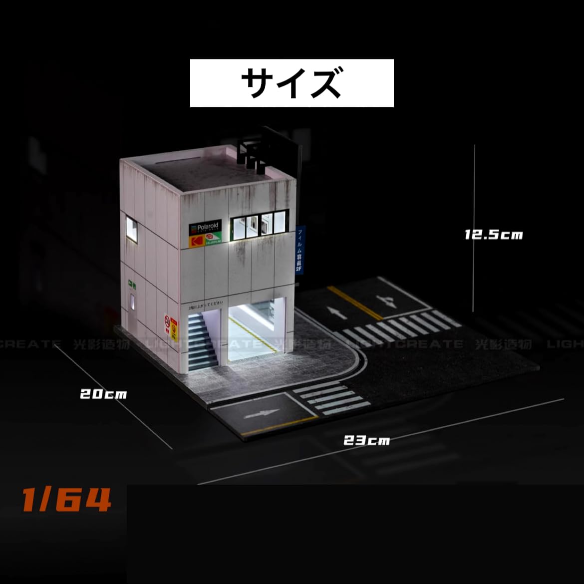 Amazon | 1/64 ミニカー用 道路 ジオラマ 日本の街並み ストリート風